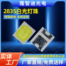 �~֧�ܺϽ�0.5W������2835�׹���l��2835�ן�С̨����2835