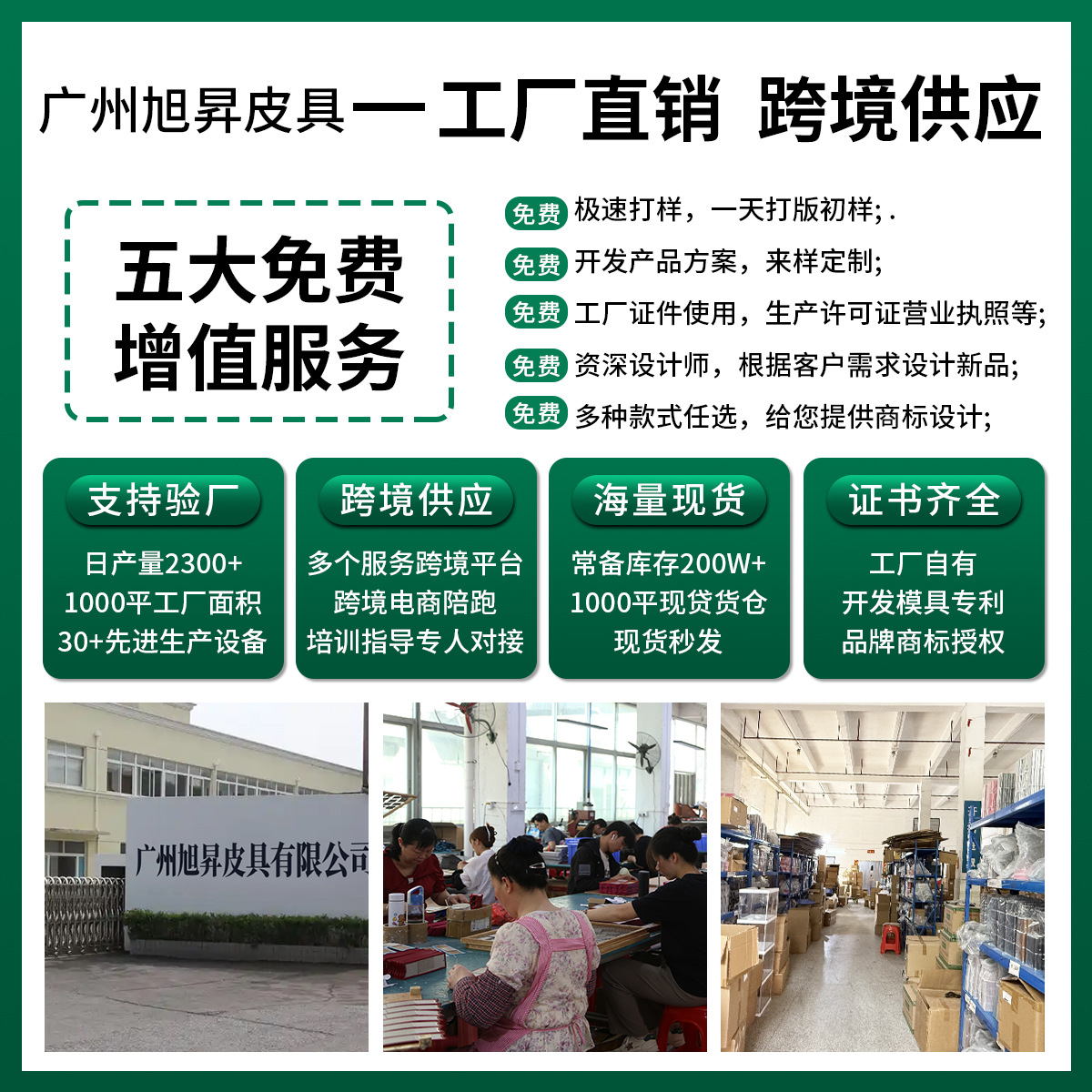 定制~皮具-绿色-1