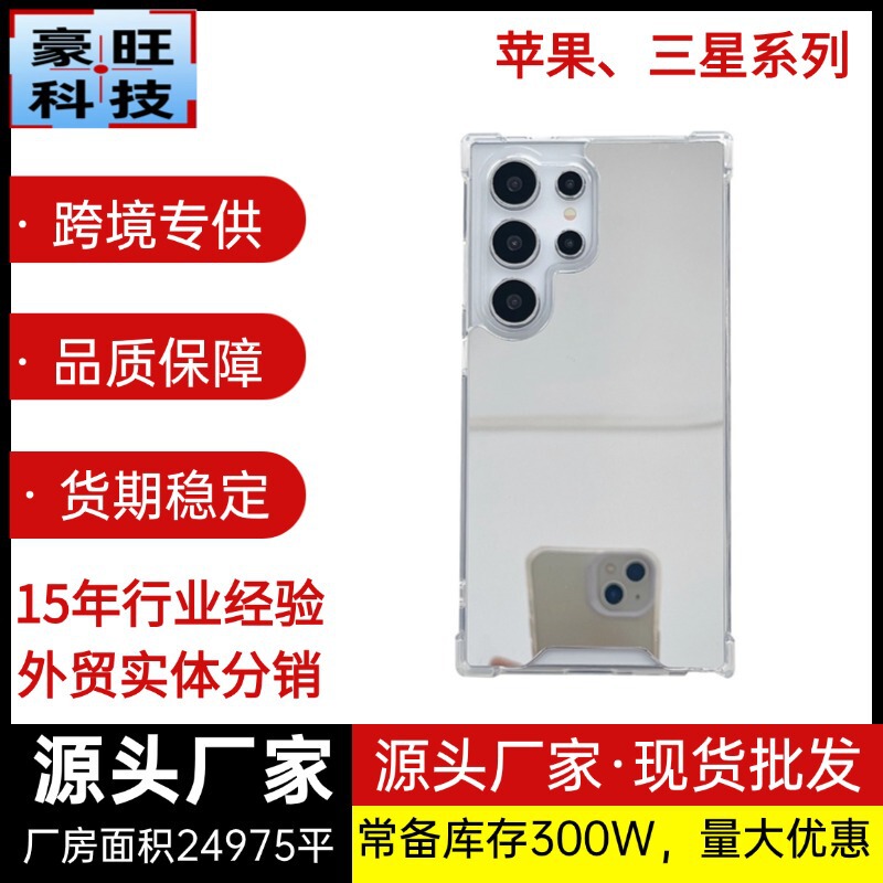 Mirror Samsung S26Ultra Phone Case S25 Two-In-One S23U Silver A56 Mirror Samsung A27 Phone Case