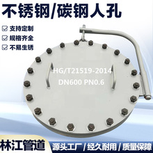 现货人孔盖不锈钢回转盖手孔化工标准碳钢快开压条常压圆形人孔