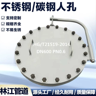 现货人孔盖不锈钢回转盖手孔化工标准碳钢快开压条常压圆形人孔