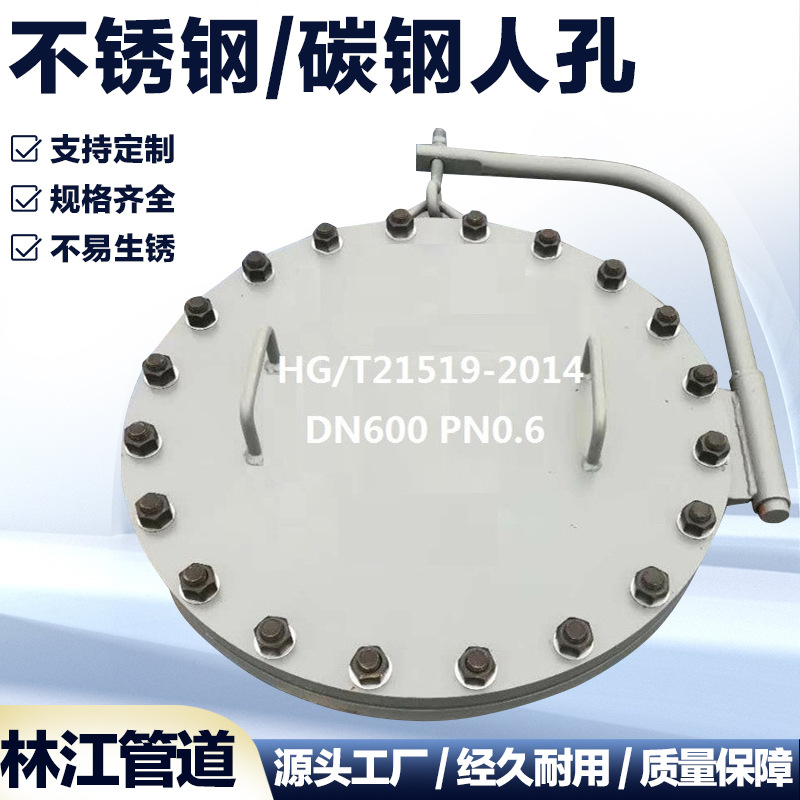现货人孔盖不锈钢回转盖手孔化工标准碳钢快开压条常压圆形人孔
