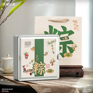 Box 2025 New Iron Box Zongzi Packaging Box Square Empty Box in stock Factory Direct for Dragon Boat Festival Packaging