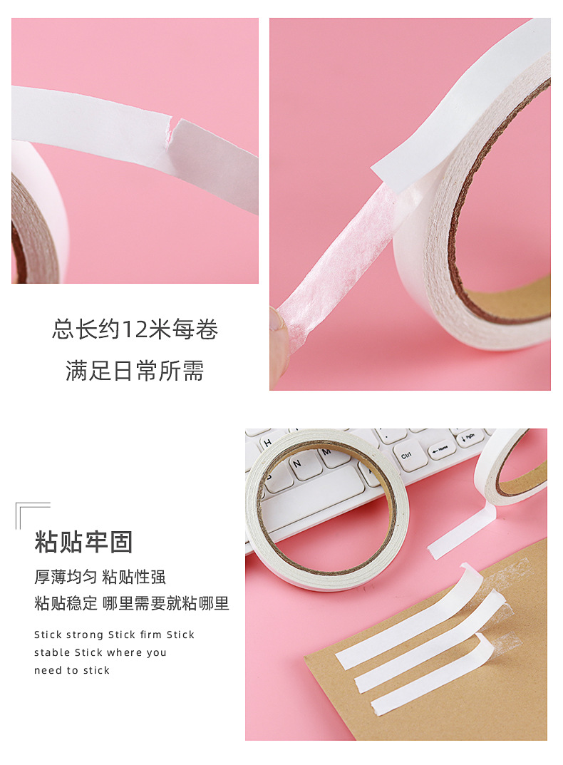 强力双面胶带_05