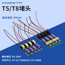 净化灯内置电源驱动50W适配器T5/T8堵头过载短路过热保护驱动批发