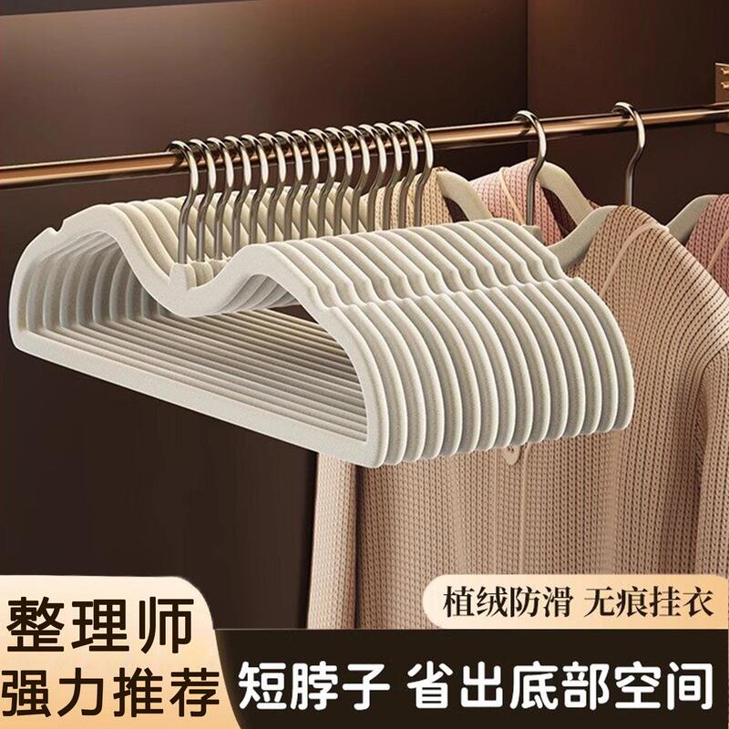 Short Neck Flocking Clothes Hanger Household Wardrobe Hanging Clothes Non-slip Seamless Finishing Teachers Specialized Hanging Clothes Low Neck Clothes Support Short Neck Flocking Clothes Hanger Household Wardrobe Hanging Clothes Non-slip Seamless Finishing Teachers Specialized Hanging Clothes Low Neck Clothes Support