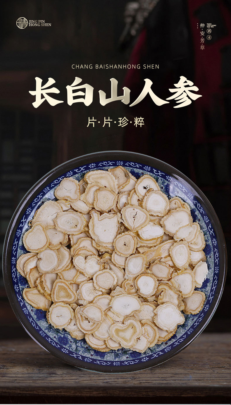 Ginseng Slices (Panax ginseng) — Dried Jilin Root Slices, 100g Food Herb overview