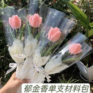 New diy twist bar bouquet tulip flower material bag hand woven mother's day Tanabata teacher's day gift