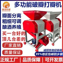 新款加厚家用多功能玉米破碎机养殖鸡鸭牛羊小麦高粱大豆破瓣大型