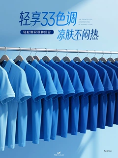 浅蓝色polo衫定工作服印logo克莱因蓝工服翻领短袖T恤工衣刺绣
