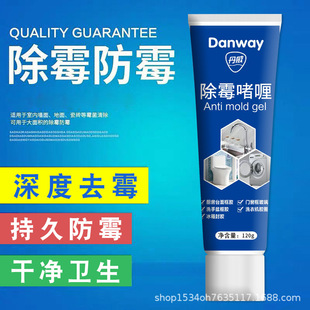 [Upgraded Version] Danwei Mildew Remover Gel for Washbasin, Refrigerator, Washing Machine, Decontamination, Mold Removal and Mildew Spot Removal Artifact 120g