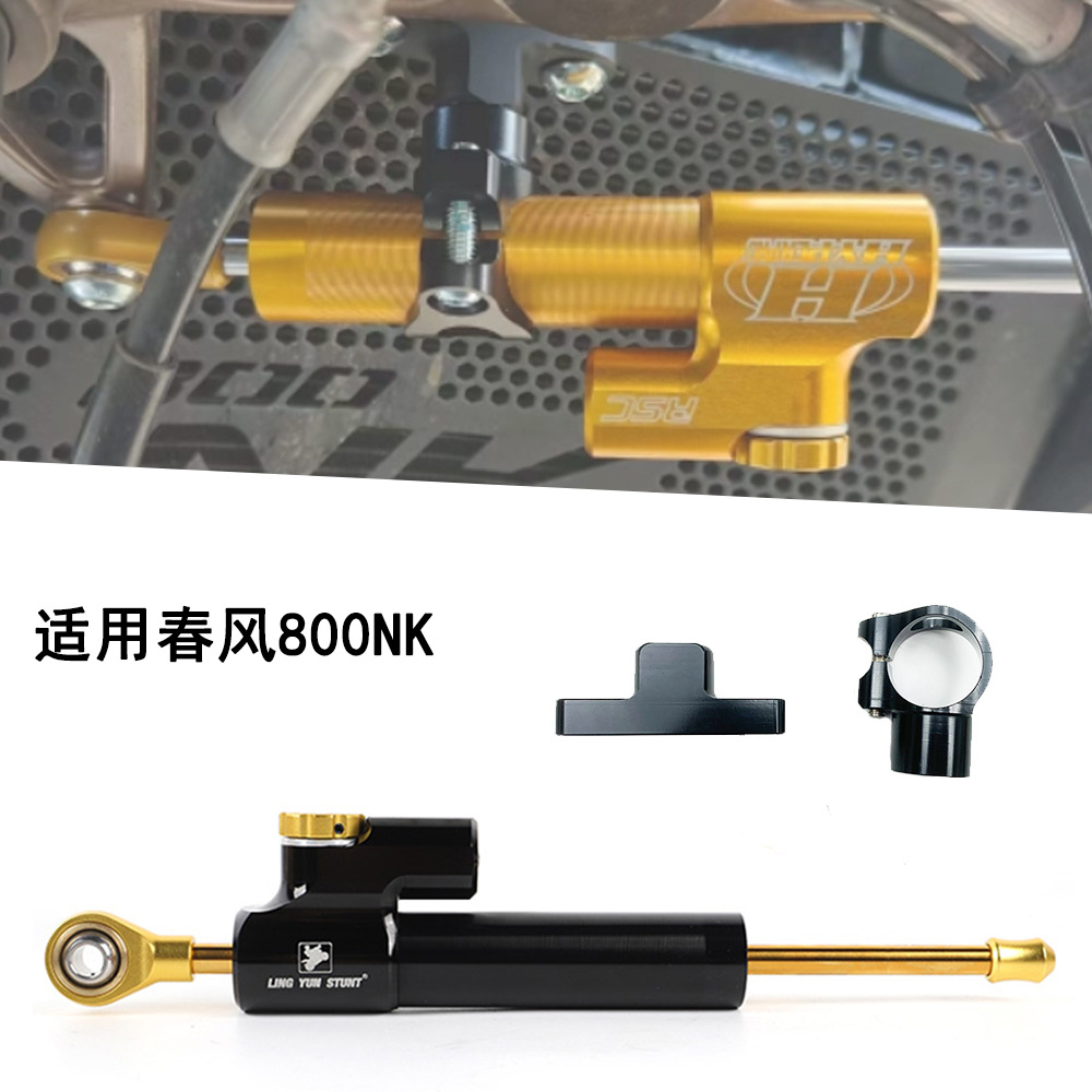 Dongfeng 800NK 오토바이 수정 Lingyun 방향 댐퍼 티타늄 눈금자 베이스 안티 스윙 헤드 브래킷 세트에 적합