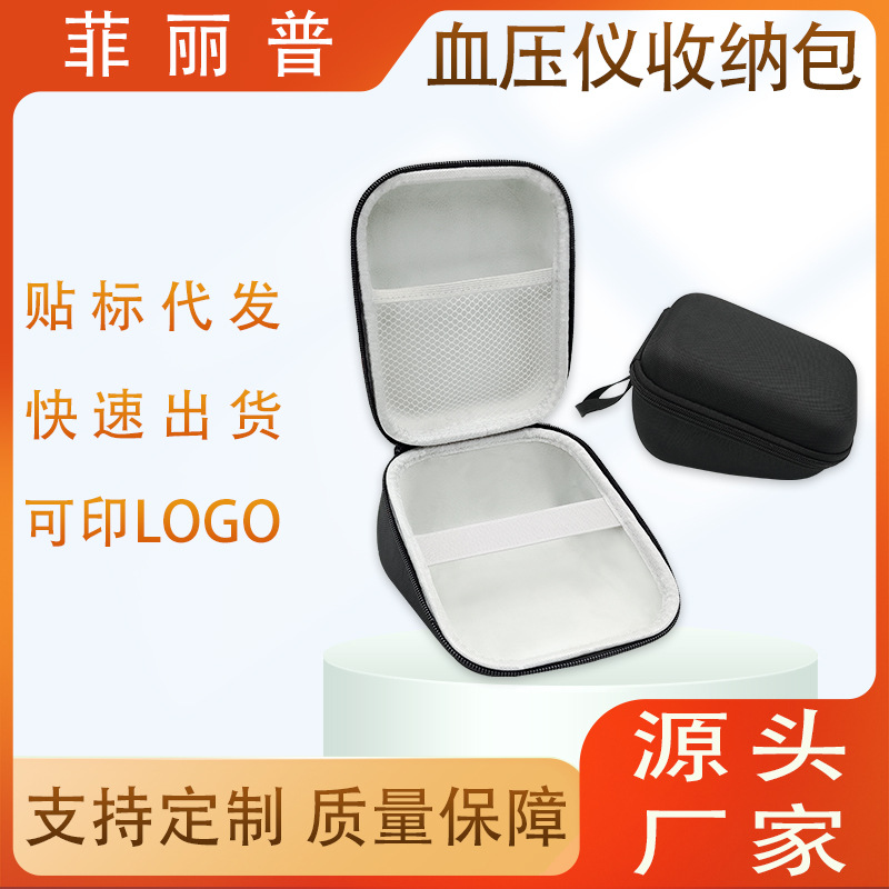 欧姆龙便携血压计收纳包电子测量血氧手提血压仪收纳盒保护盒批发