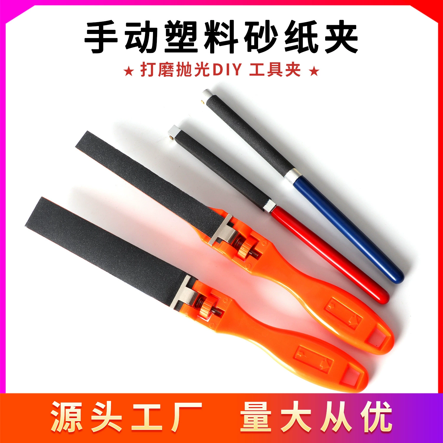 Зажим для наждачной бумаги рулонный стержень ручной пластиковый зажим для наждачной бумаги пластиковая наждачная бумага ручной толчок Super Feel полировка рулона наждачной бумаги