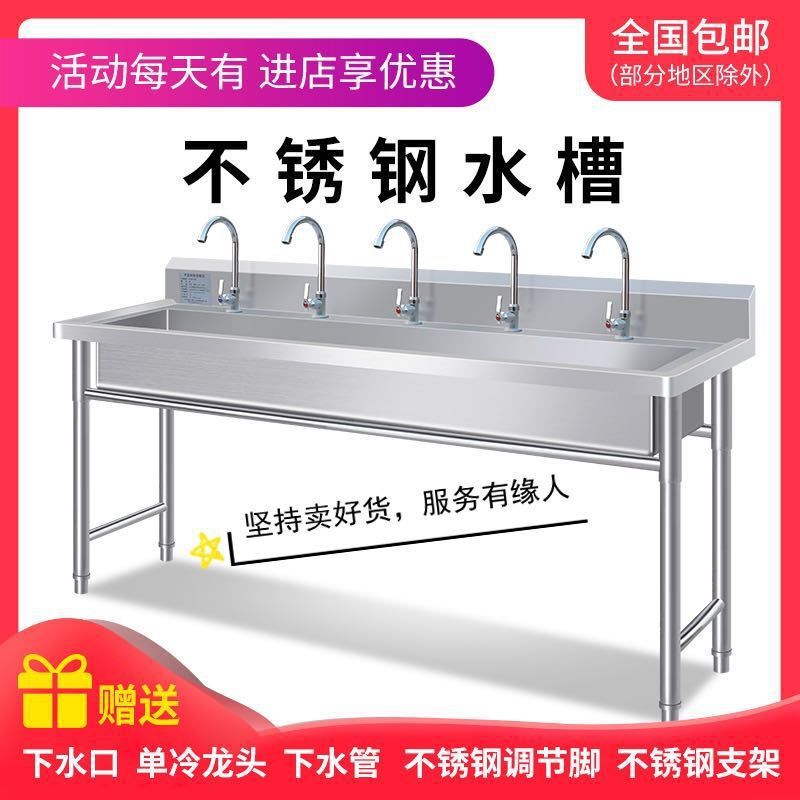Factory Direct Sales Public Stainless Steel Sink Single-Slot Integrated School Kindergarten Canteen Hand Washing Dish Pool with Bracket Factory Direct Sales Public Stainless Steel Sink Single-Slot Integrated School Kindergarten Canteen Hand Washing Dish Pool with Bracket