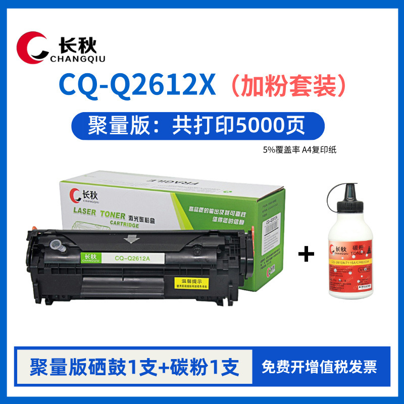 초인기 모델 [3000페이지 + 2000페이지] 토너 카트리지 1개 + 특수 토너 1개, 토너 카트리지의 파우더가 다 소모되면 파우더를 다시 추가할 수 있습니다.