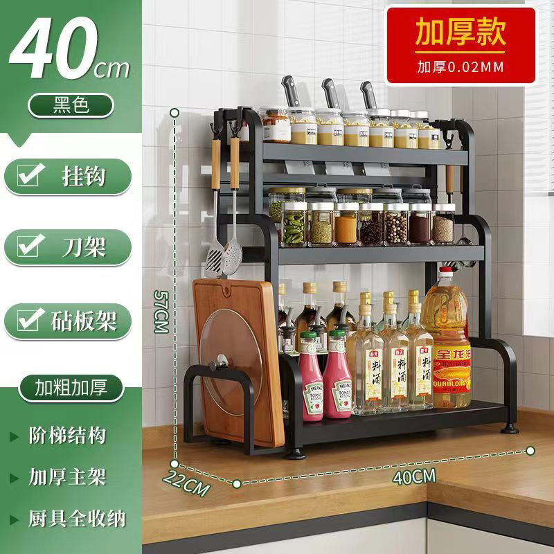 40CM black three-layer cutting board rack + knife rack + hook 4