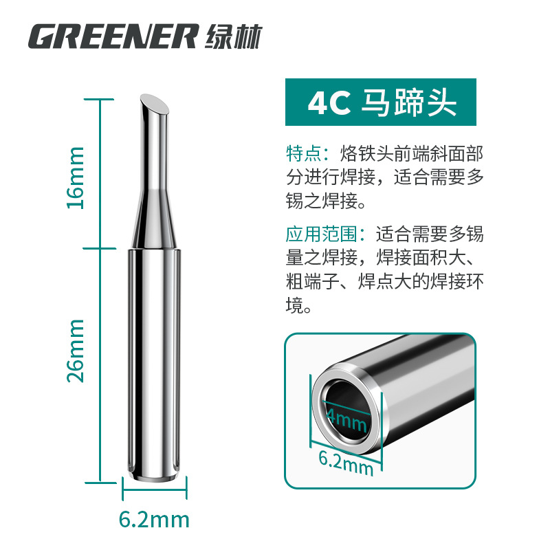 Cabeza de hierro de soldadura de bosque verde temperatura constante eléctrica Luo cabeza de hierro universal 936 calefacción interna cabeza de hierro cromado cabeza de cuchillo puntiaguda curva cabeza de hierro de soldadura eléctrica image 18