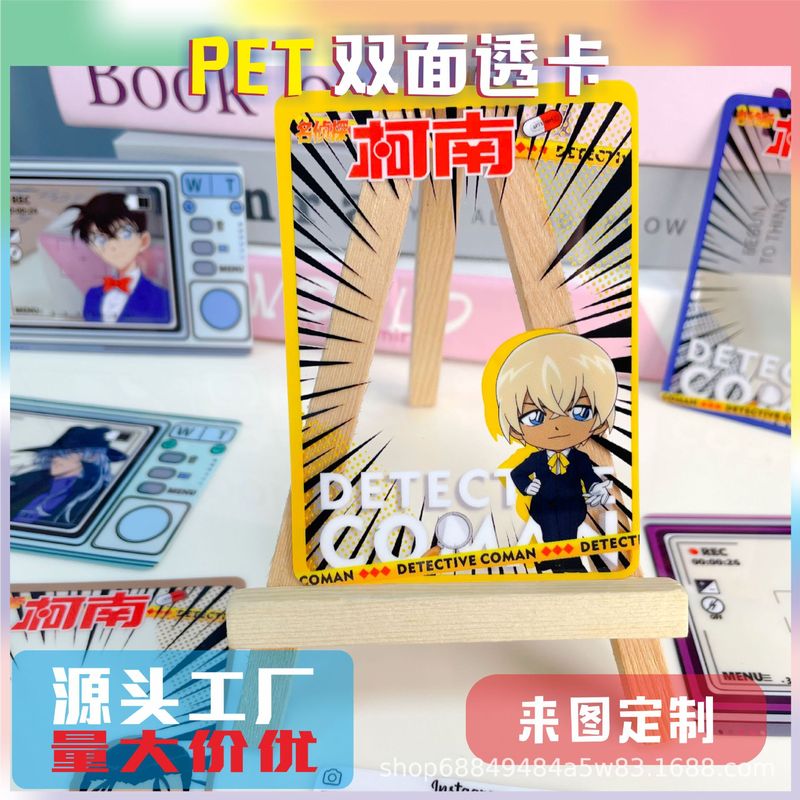 カスタムpvc透カード漫画アニメ透カードカスタムプラスチックPET透明カードカスタムアクリルカードカスタマイズ|undefined