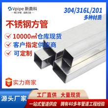 佛山供应304不锈钢方管镜面抛光矩形管建筑楼宇护栏专用管6米焊接