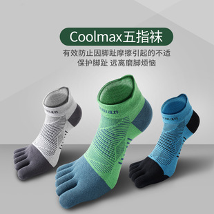 Five-Finger Socks Men's Short Socks Professional Fitness Sports Marathon Running Deodorant Sweat-Absorbent Split-Toe Socks Hiking and Mountaineering Short Socks