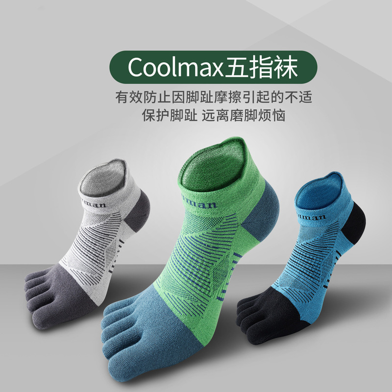 Five-Finger Socks Men's Short Socks Professional Fitness Sports Marathon Running Deodorant Sweat-Absorbent Split-Toe Socks Hiking and Mountaineering Short Socks Five-Finger Socks Men's Short Socks Professional Fitness Sports Marathon Running Deodorant Sweat-Absorbent Split-Toe Socks Hiking and Mountaineering Short Socks