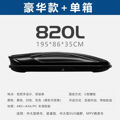 roof accessory, Roof box - no-need-to-drill-holes-820l-double-door-single-box-luxury-model-please-leave-a-message-for-color-selection