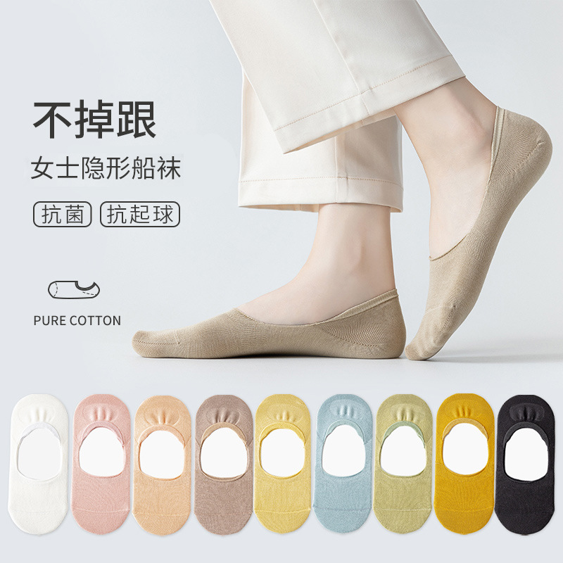 Summer thin invisible solid color non-slip cotton breathable socks