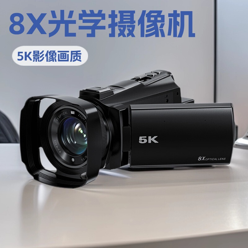 Cross-Border 8X Optical Zoom High-Definition Digital Camera for Live Video Shooting, Dedicated Camera for Screen Flipping and Dv Video Recording