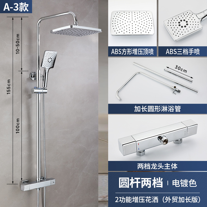 恒温シャワー浴室シャワーヘッド加圧シャワー延長ロッドセット入浴用スプレーノズルレインシャワー恒温シャワー|undefined