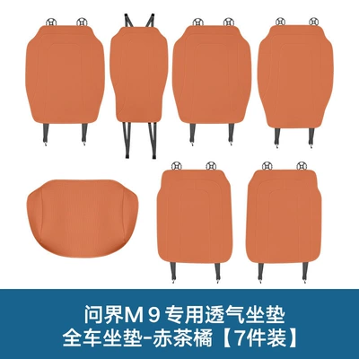 Modelə uyğun (Original) oturacaq örtükləri, Wenjie M9 Special Seat Cover, Car - six-seats-full-car-seat-cushion-leg-rest-cover-7-piece-pack-chicha-orange-aito-asking-m9