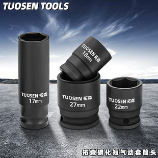 Tuosen Hardware Tools 1/2 Extended Socket Head Electric Socket Wrench Dafei Hexagonal Pneumatic Wind Cannon Socket