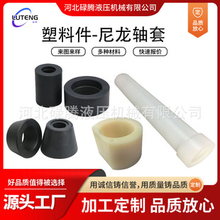 Nylon Machined Parts Mc Nylon Bushing Products Nylon Wheel Oil-Containing Rare Earth Nylon Slider Plastic Nylon Special-Shaped Parts