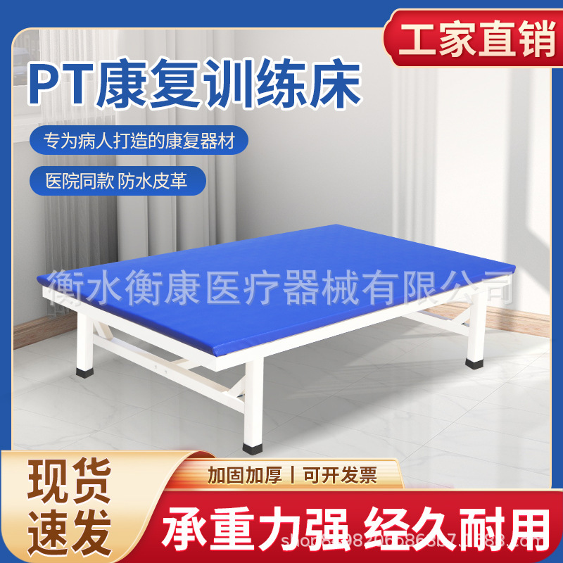 Thickened and widened pt training bed PT paralyzed rehabilitation bed equipment rehabilitation doctor's bed PT rehabilitation bed treatment bed diagnosis and treatment bed