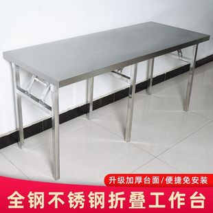 Barbecue Workbench Outdoor Stall Commercial Night Market Simple Packing Stove Rack Stainless Steel Folding Table Portable