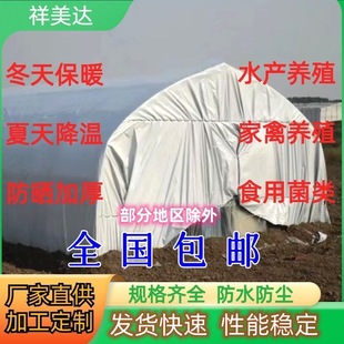 Customized Black and White Film Anti-Seepage Thickeneded Longevity Insulation Film Reflective Sun Protection Insulation Planting Breeding Shading Pe Greenhouse Film