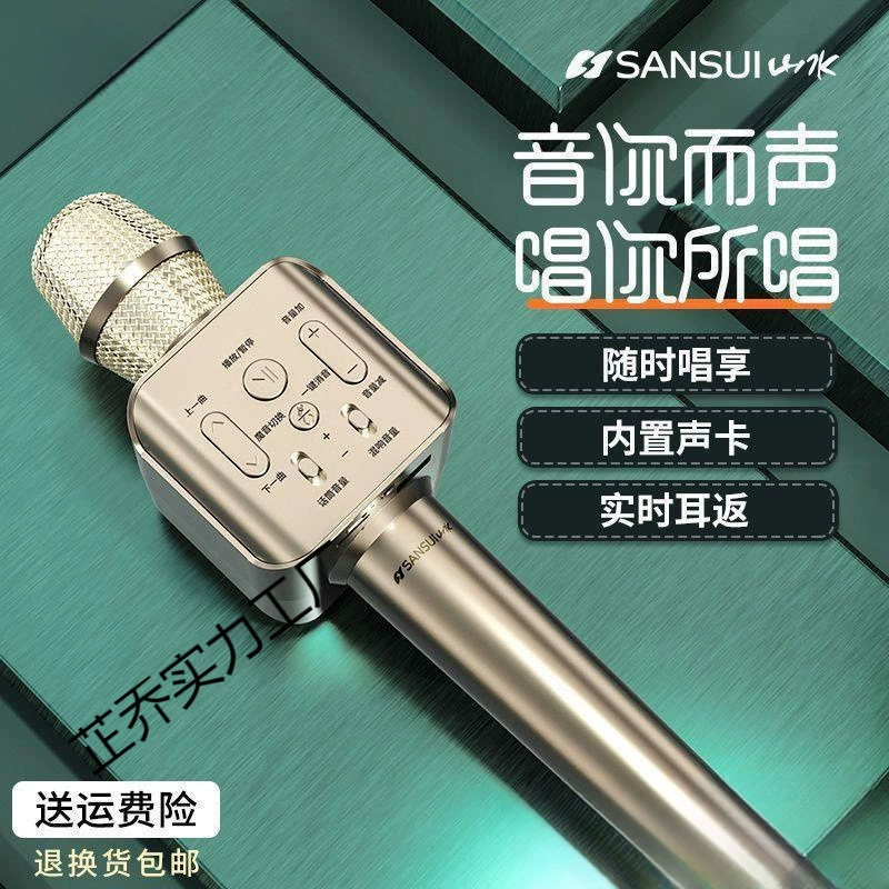 Оснащен микрофоном Shanshui F3 и встроенной звуковой картой микрофона для пения караоке дома, беспроводной синий пшеничный Taibo.