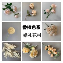 香槟色系仿真花婚礼酒店舞台装饰花材路引吊顶插花浅香槟玫瑰花材