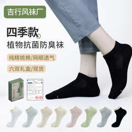袜子男女春夏薄款防臭短袜纯色棉网眼透气吸汗浅口船袜不掉跟现货