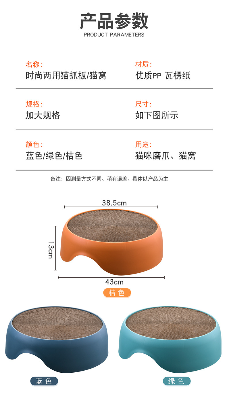 两用猫抓盘详情_11.jpg