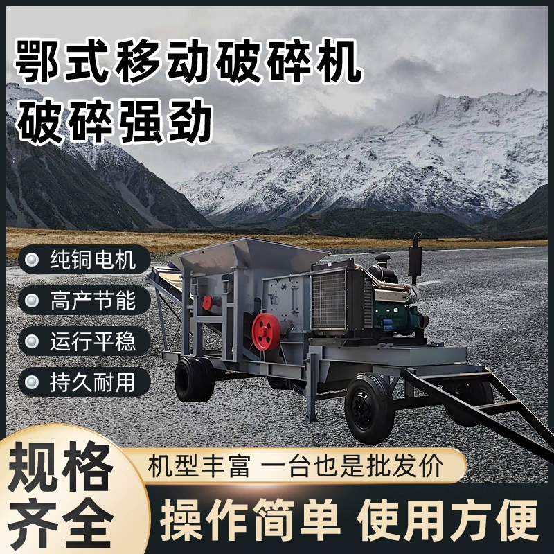 Машина для производства песка из голубого камня, дробилка для строительных отходов, небольшая мобильная дробилка, машина для производства песка, машина для обработки угольной пыли и почвы