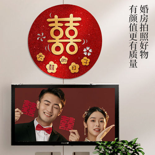 Happy wedding new house door stickers wedding room layout decoration door window happy stickers wedding wedding supplies