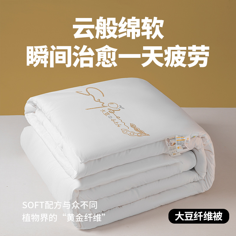 大豆纖維被子春秋被學生宿舍單人1.5X2m加厚保暖冬被被芯四季通用
