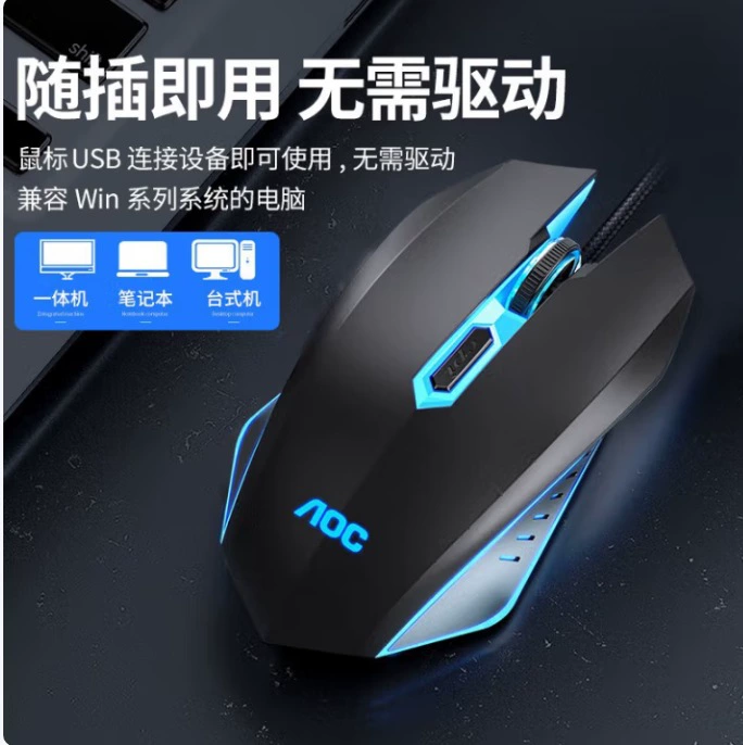Игровая мышь AOC, ноутбук
