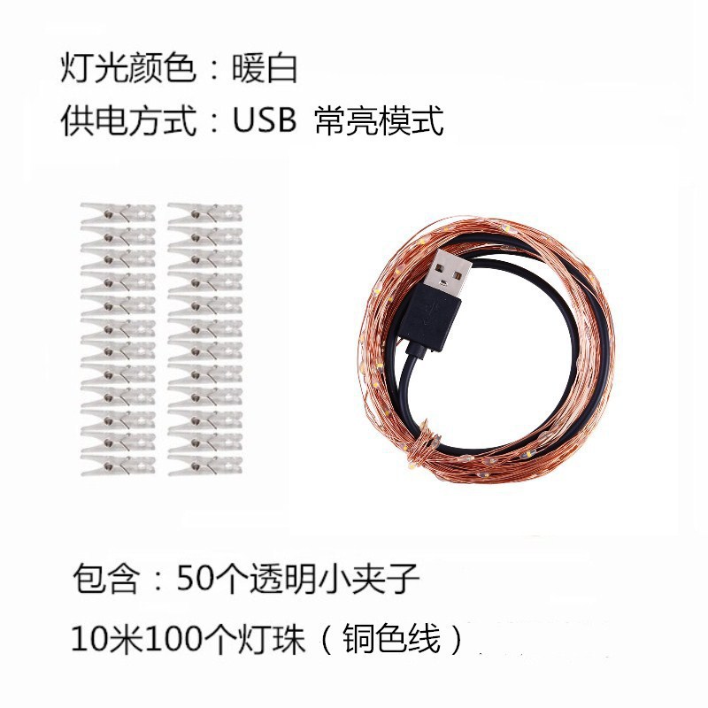 Transfronterizos LED Clip Light String foto pared decoración de la habitación Lámpara de color propuesta de matrimonio creativa caja de baterías USB lámpara de cable de cobre