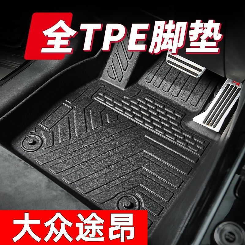Volkswagen Volkswagen Teramont TPE Car Floor Mats 7-Seat Single Driver Double Layer (Ayaqaltılar (Kovriklər)) - teramont-front-two-rows-single-layer-tpe-floor-mat
