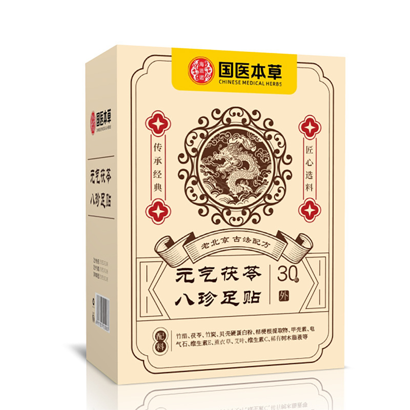 元気茯苓八珍艾草茯苓五指毛桃党参鶏血藤姜粉独活紅花抽出足|undefined