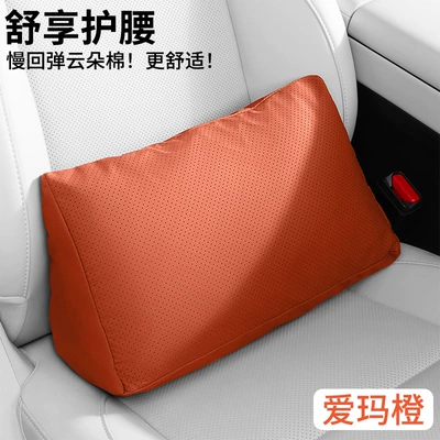 Headrest, Support All-Season Neck Pillow Car - nappa-leather-cloud-cotton-emma-orange-1-waist-support