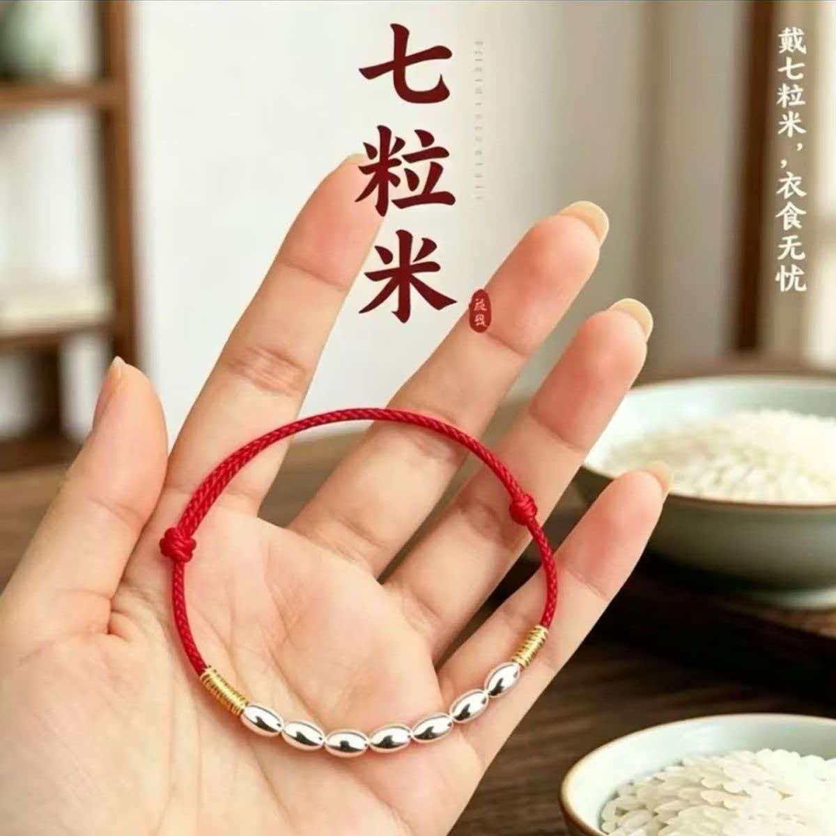 Seven-Bead Red String Bracelet, New Chinese Style, Hand-Woven, Unisex, Good Luck Gift, Couple's Version