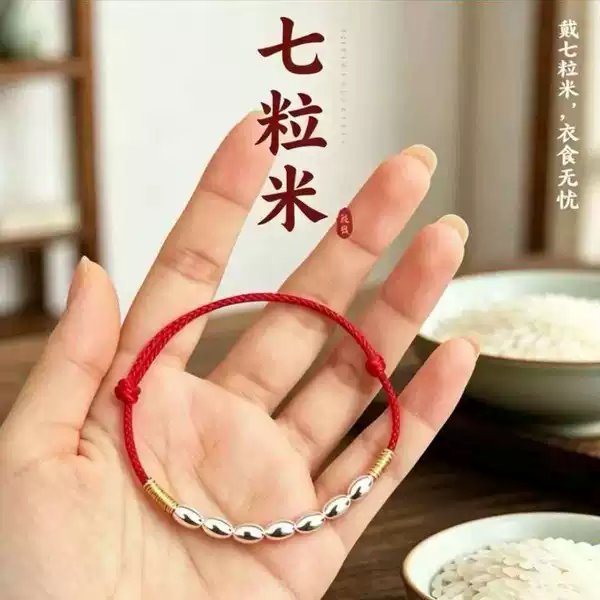 Seven-Bead Red String Bracelet, New Chinese Style, Hand-Woven, Unisex, Good Luck Gift, Couple's Version